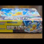 ポケモンカードBOX開封声アリ第2弾