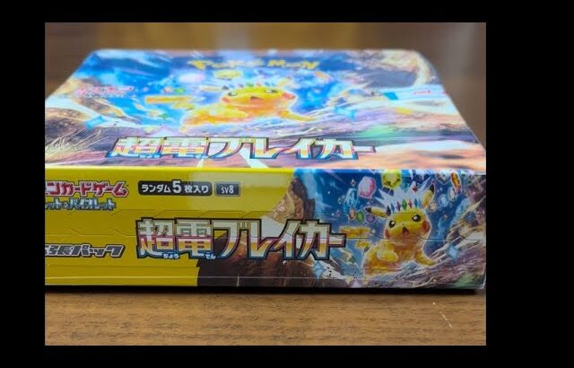 ポケモンカードBOX開封声アリ第2弾