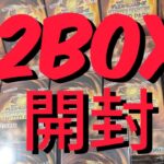 噂の宝くじBox開封【遊戯王QUARTER CENTURY LIMITED PACK】