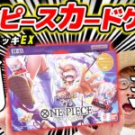 【 ワンピカード 】うおおお！ルフィパラレル来い！スタートデッキEXギア5開封した結果…！！ワンピースカードゲーム / ONE PIECE