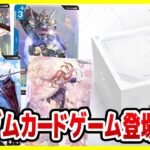 【#GCG】ガンダムカードゲームβ版キット到着！！早速開封してみる！！【#開封】