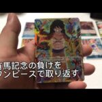 ONE PIECEカードボックス開封動画