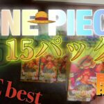 ONE PIECE THE best カード開封　パラレル連発