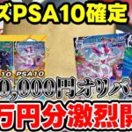 【ポケカ】ブイズPSA10確定の1口3万円オリパを12口、36万円分開封！高騰後の結果はいかに!?【オリパ】