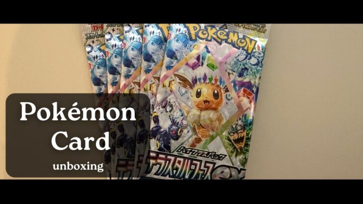 Pokemon Card Unboxing / ポケモンカード【開封】#テラスタルフェスex バラパック