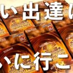 【遊戯王】青春時代のあいつらにまた逢える！〜QUARTER CENTURY LIMITED PACK開封〜