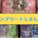 【遊戯王】QUARTER CENTURY TRINITY BOX　開封　DAY3