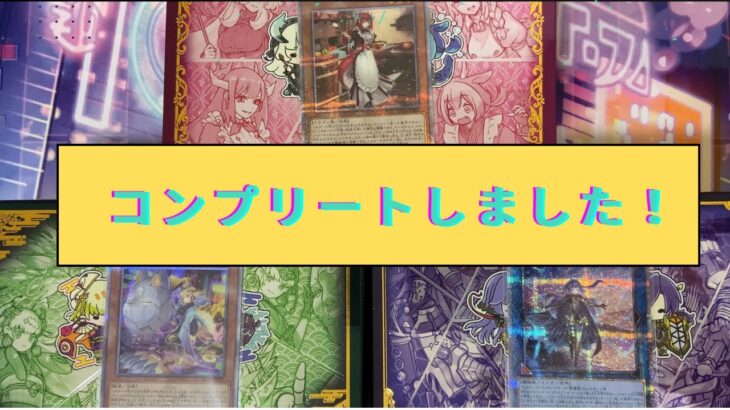 【遊戯王】QUARTER CENTURY TRINITY BOX　開封　DAY3