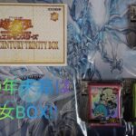 遊戯王　年末箱　QUARTER　CENTURY　TRINITY　BOXを開封！！