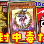 【遊戯王】開封中毒。ボナンザを開封！/Quarter Century Bonanza Box Opening！【英語版/EU版/開封動画】