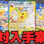 【ポケカ開封】絶対入手案件！あまりにも良すぎるSARたちを狙って超電ブレイカーを電撃開封！【ゆっくり実況】【ポケモンカード】