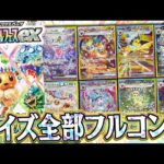 【ポケカ】ガチ無限に開封したい神パック！！ブイズSAR9枚フルコンプを狙って『テラスタルフェスex』を開封していくぜええええ【最後の開封動画】