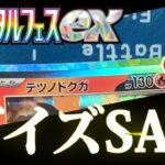 【ポケカ】ブイズSARの輝き！？開封が最高に楽しい今年最後のBOXを15BOX開封してブラッキーSARを狙え！スカーレット＆バイオレットハイクラスパック「テラスタルフェスex」開封【ポケモンカード】