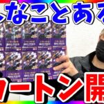 【謎の記録】ロー＆SPコンプへの道！王族の血統1カートン開封！（ワンピースカード）