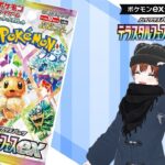 【小学生Vtuber】#ポケモンカード  開封してみた✨激レアゲット！？【ポケカ開封】実写再び