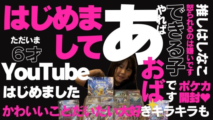 【はじめまして】YouTube はじめました。はじめての撮影！ゆる～くポケカ開封してみた！【ポケモンカード開封動画】#001