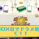 【遊戯王】年末箱開封　day２ QUARTER CENTURY TRINITY BOX