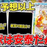 【ポケカ】 正直●●が予想以上 テラスタルフェスex発売翌日から分かる現状とは 開封楽しすぎるハイクラスパック 【ポケモンカード】