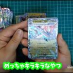 小学生以来のポケモンカード開封してみた！【テラスタルフェスex】