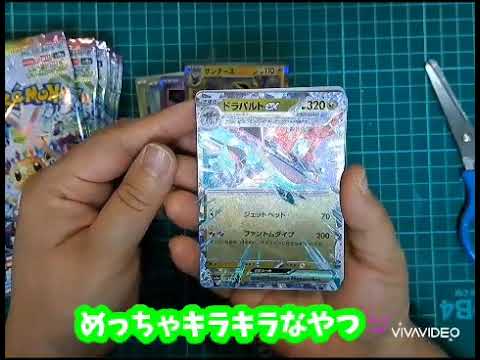 小学生以来のポケモンカード開封してみた！【テラスタルフェスex】