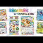 【ポケモンカード開封】テラスタルフェスex 1BOXを開封する