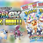 【ポケカ開封】テラスタルフェスex 4BOX開封！！