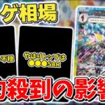 【ポケカ】 テラスタルフェスex フラゲ出品始まる 気になるあのSARやマスボミラーの相場は？ ネタバレに繋がる未公開カード情報無し 【ポケモンカード】