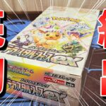 【ポケカ】新発売も即完売！？テラスタルフェスexの人気が止まらない！1BOX開封しながら今後の再販状況を再確認していくぞ！ #ポケカ #ポケモンカード  #開封動画