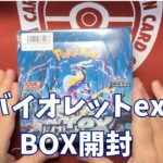 【ポケカ】「バイオレットex」1BOX開封ペパーを探す旅。　Pokémon Trading Card Game Pocket