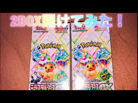 新弾！ポケモンカードハイクラスパック、テラスタルフェスexを2BOX開封シマス！！