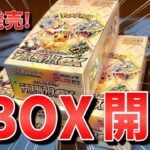 【ポケカ】年に１度のお祭りだ！今日発売の最新弾「テラスタルフェスex」を早速3BOX開封してみた結果衝撃の事実が判明！？ #ポケカ #ポケモンカード  #開封動画