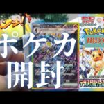 【ポケカ夫婦の日常】リベンジ！ポケカ開封🎥次こそソウブレイズexのSARが出て欲しいなぁ、、！！！