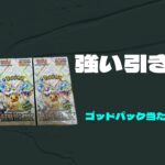 テラスタルフェスex３box開封【ポケモンカード】