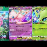 【ポケポケ】新パック開封ガチャexミュウ幻のいる島セレビィex入手ポケモンカードゲーム攻略実況