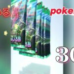 pokemon【ポケモンカードアプリ】「幻のいる島」30パック開封！ミュウexやセレビィを狙う大勝負