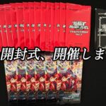 【遊戯王ラッシュデュエル】イベントの景品や購入したパックを色々開封しました