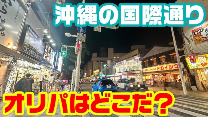 【遊戯王の旅】沖縄で遊戯王のオリパを探した話なんだけどさ…