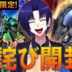 【遊戯王デュエルリンクス 】メンバーシップ限定・お詫びのパック開封配信！！～地縛囚人編～【戌火満賊】