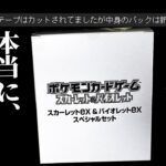 【ポケカ開封】メルカリでまさかの大奮発、社畜がカートンを買えた理由とは？