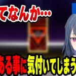 開封中に”ある事”に気付いてしまう小清水透【小清水 透/にじさんじ/切り抜き】