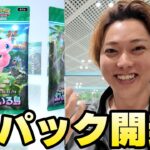 【ポケポケ】新パック「幻のいる島」を開封したら早速レアきました！