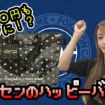 【開封動画】今すぐポケモンセンターに急げ！ハッピーバックを開けてみたら、お得祭りだった！【福袋】