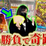 【ポケカ】傘エリカが諦めきれない女がガチの勝負に出る。【開封動画】