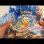 ポケカ開封動画🍓　超電ブレイカー　#ポケカ#ポケモンカード#ポケカ開封動画#開封動画#開封#カードゲーム #カード#超電ブレイカー#ピカチュウ