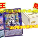 【遊戯王】クォーターセンチュリートリニティボックス開封！あの噂、本当っぽい。