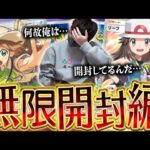 【ポケポケ】課金がとまりません、誰か助けてください。【開封動画】