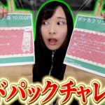 【ポケカ】テラスタルフェス確定のクリスマス袋でゴッドパックを狙ったら！！！！？【開封動画】