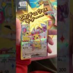 【ポケモンカード】カード開封動画／長編／子供達のお土産第二弾／