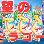 【美味】ルチアとピノ・ノワール【ポケカ開封/ワイン抜栓】