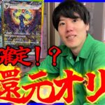 【ワンピ/ポケカ】今年もやります！赤字オリパ！【カードショップはんじょう】